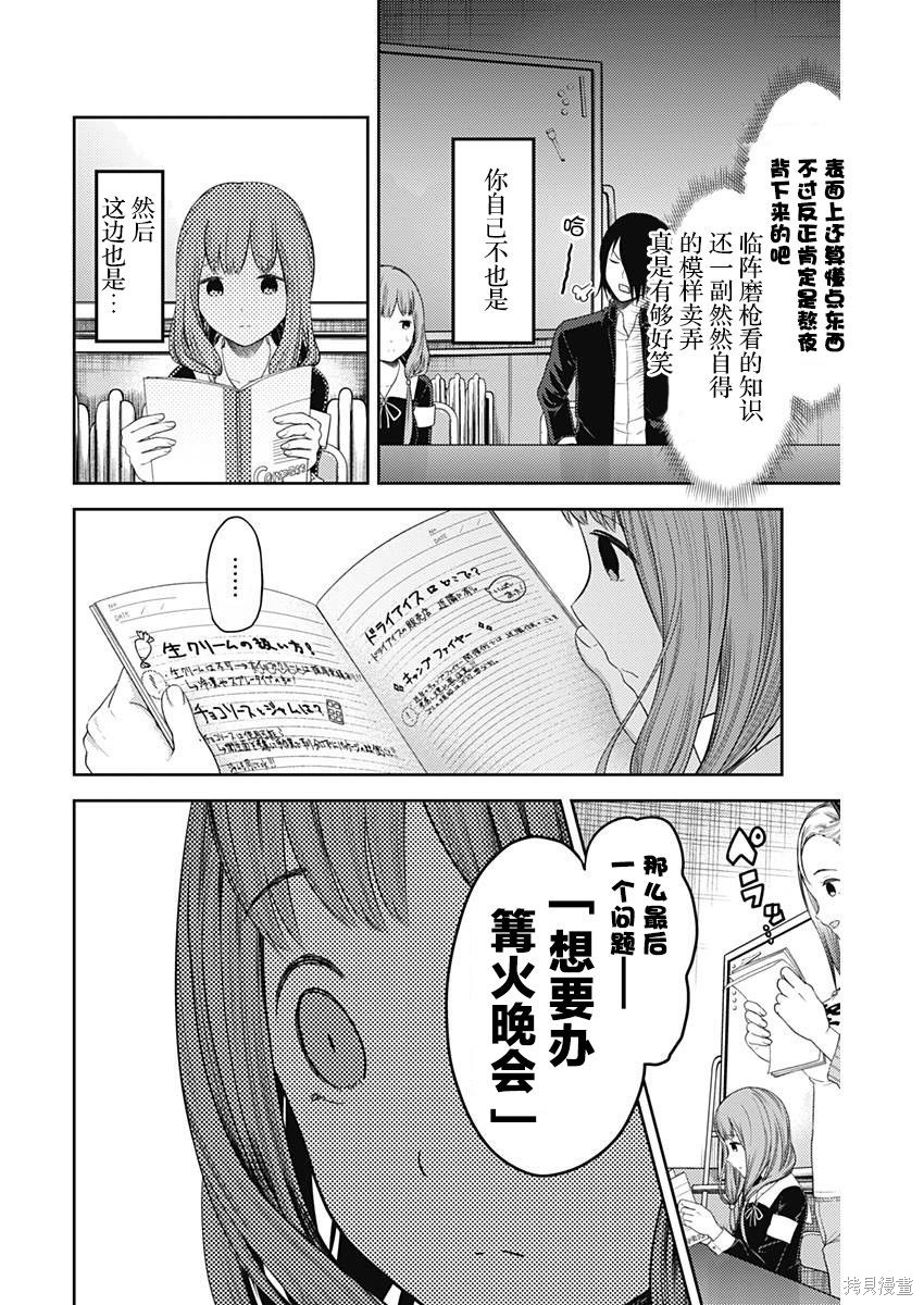 周刊105话 第12页