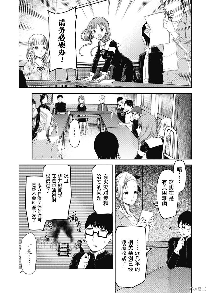 周刊105话 第13页
