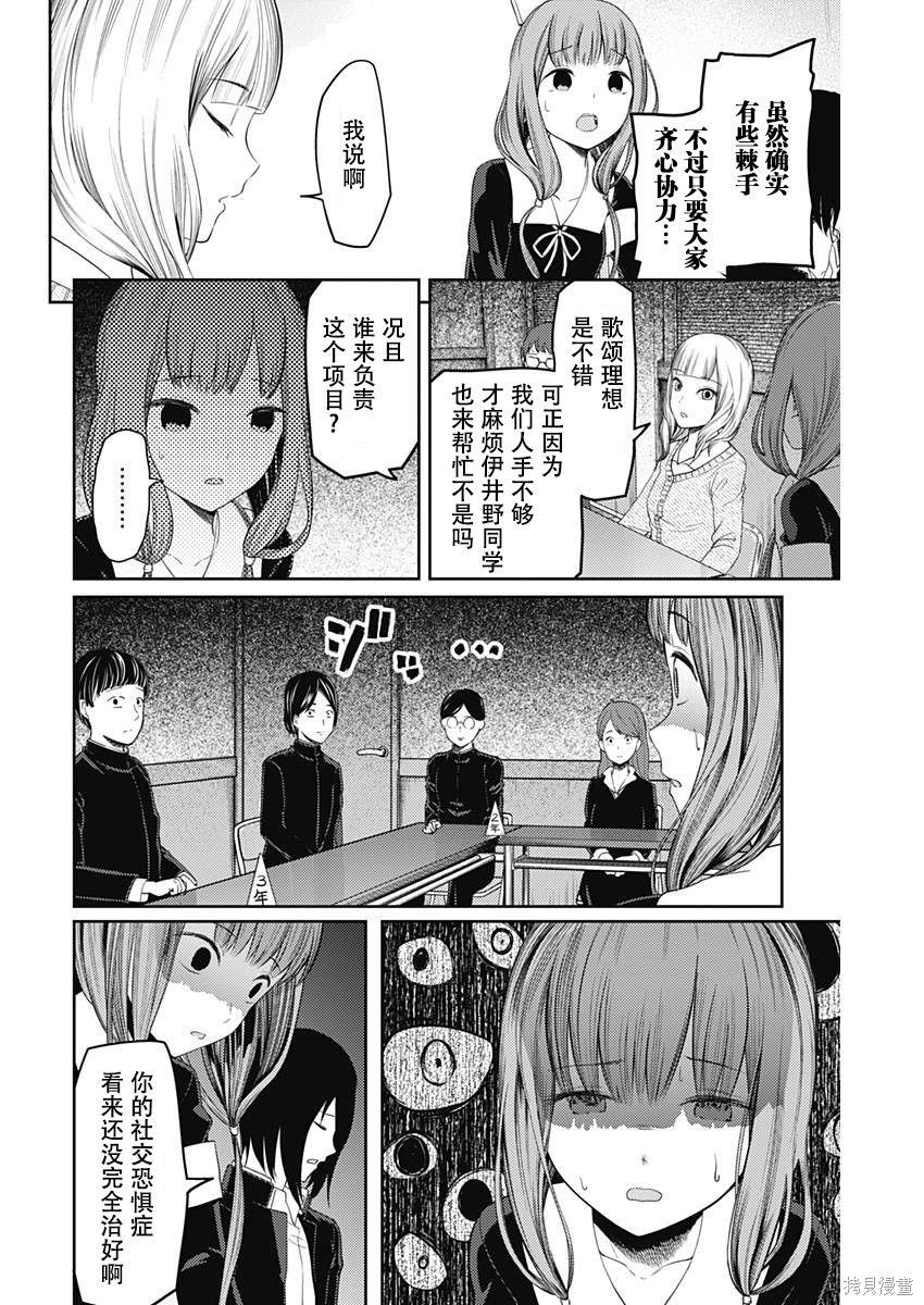 周刊105话 第14页
