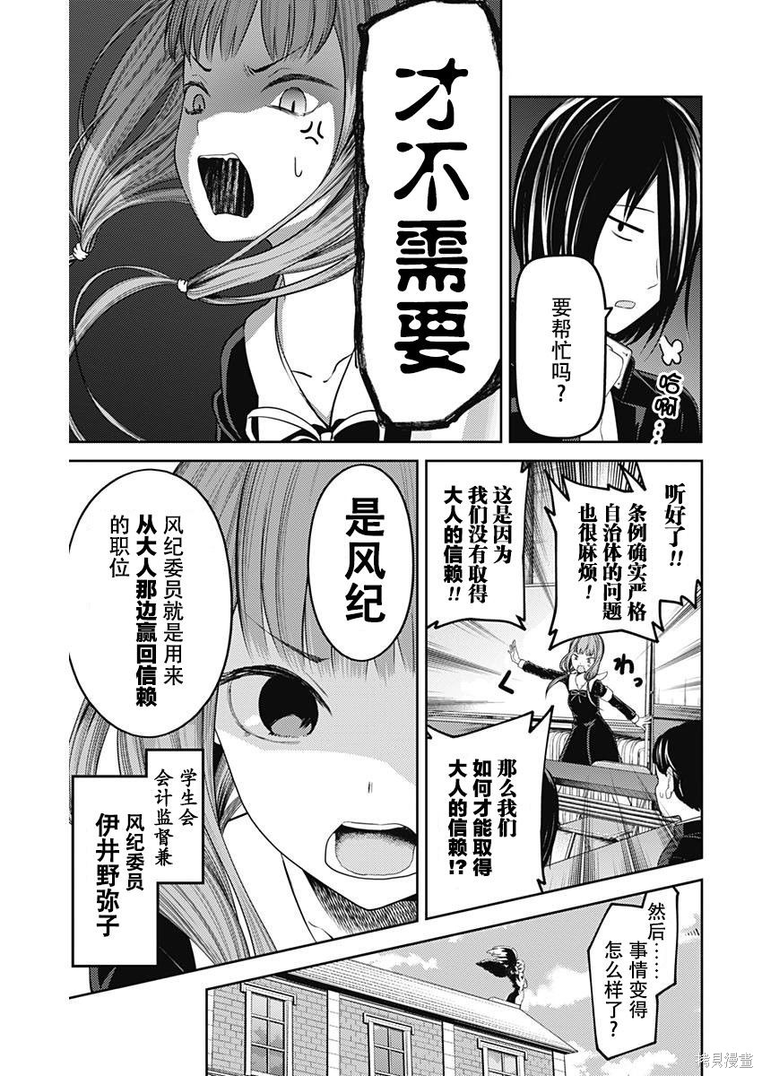 周刊105话 第15页