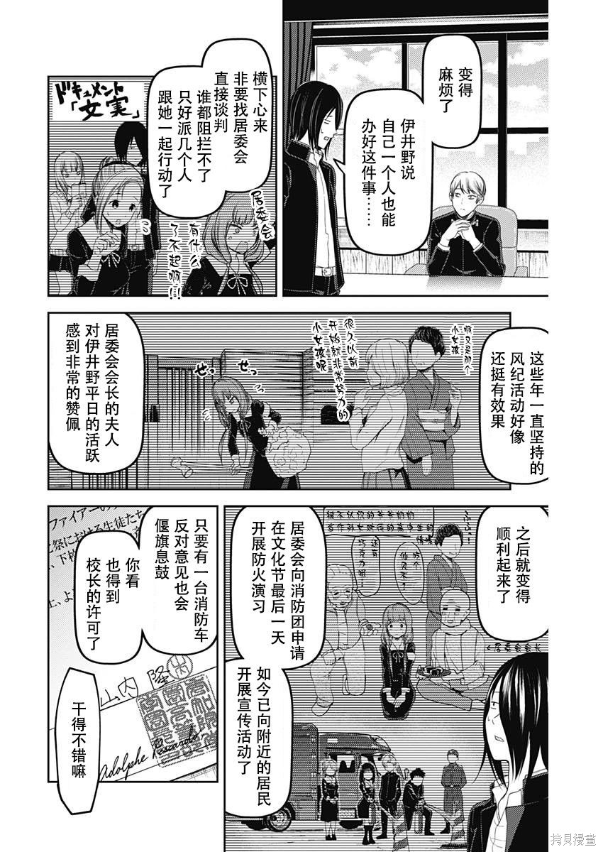 周刊105话 第16页
