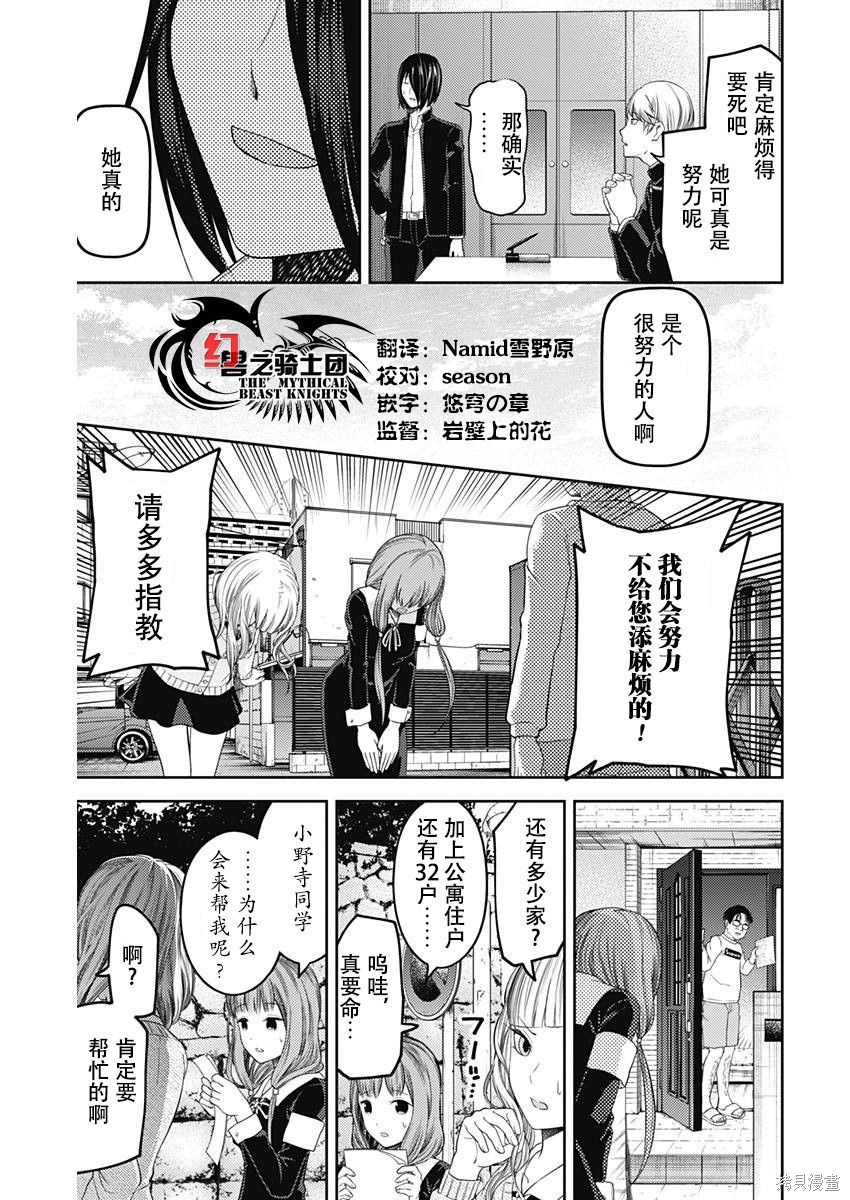 周刊105话 第17页