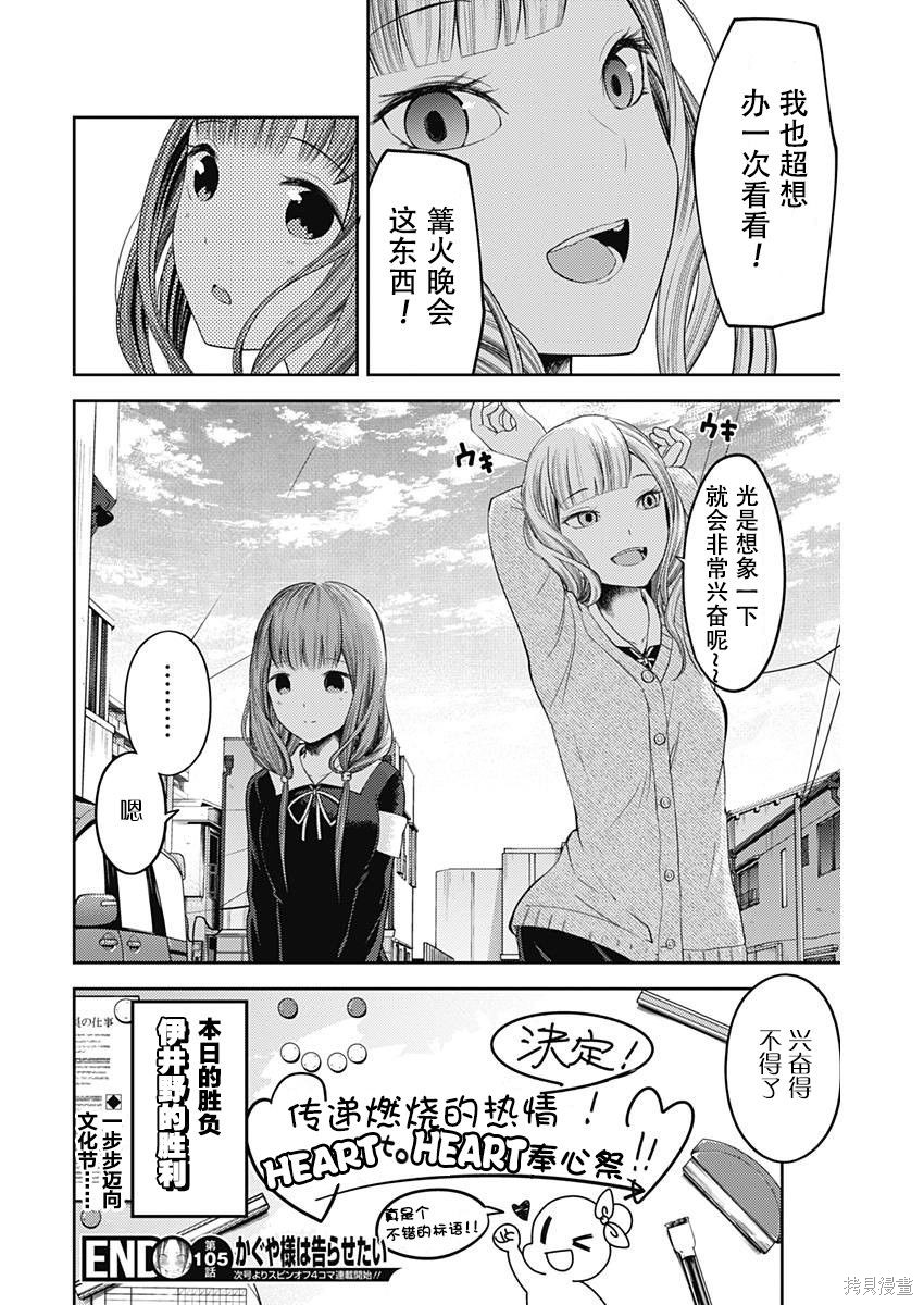 周刊105话 第18页