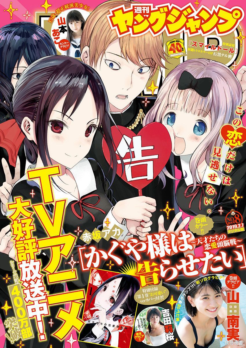 周刊125话 第1页