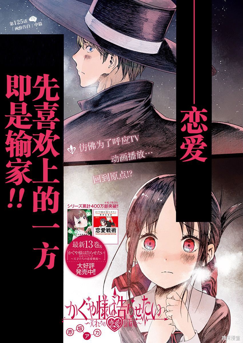 周刊125话 第2页
