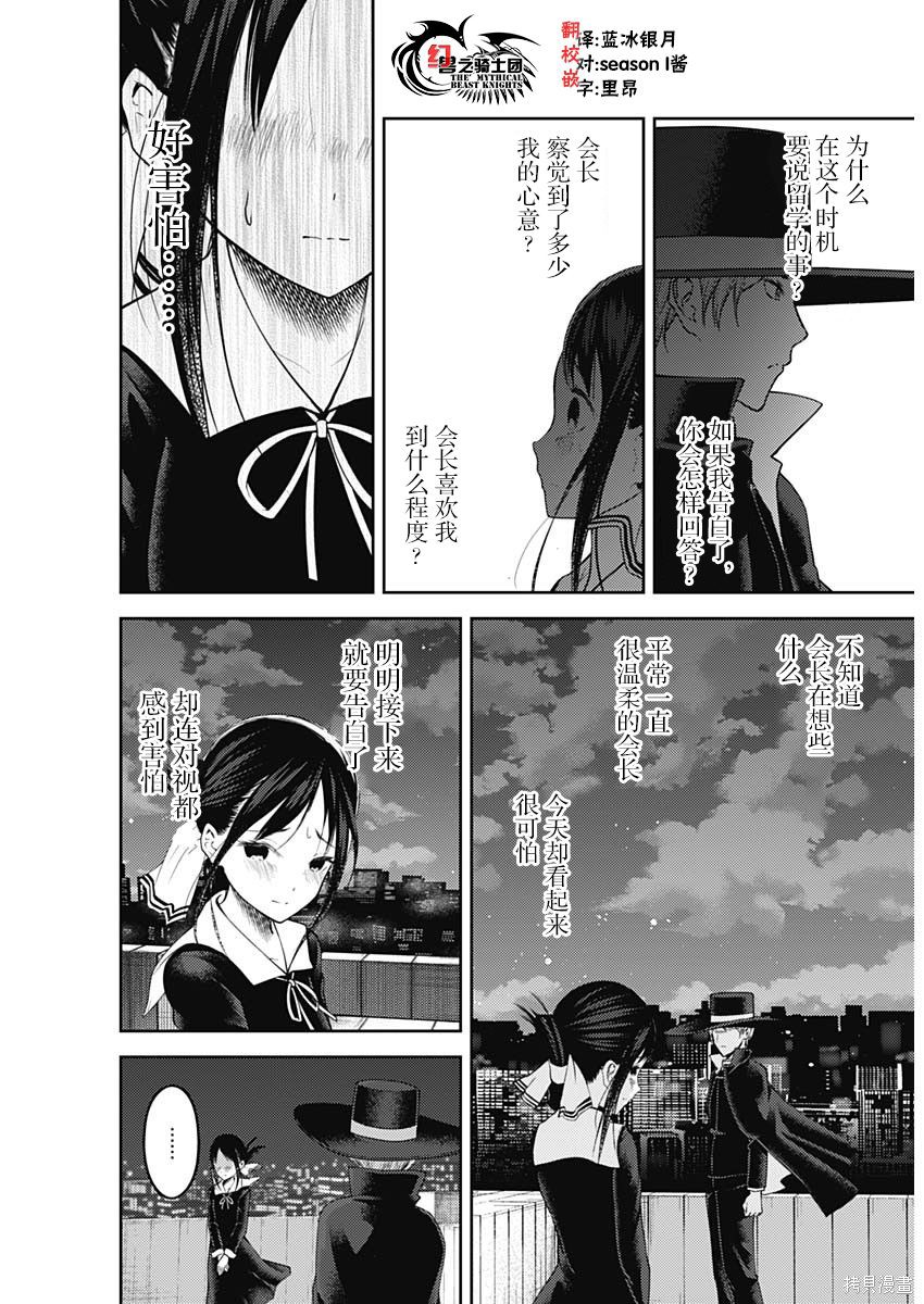 周刊125话 第6页