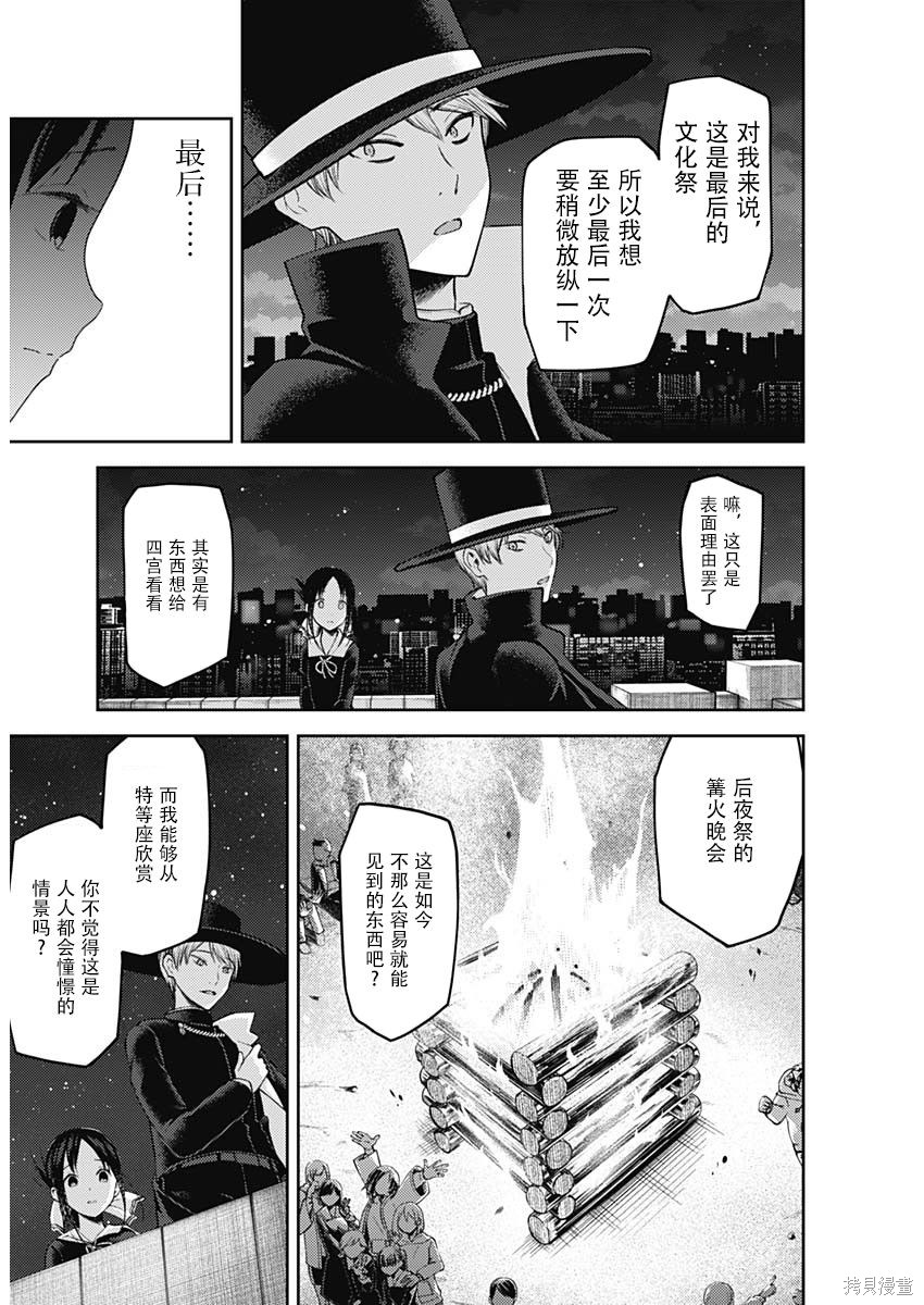 周刊125话 第7页