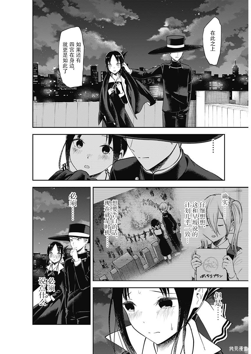周刊125话 第8页