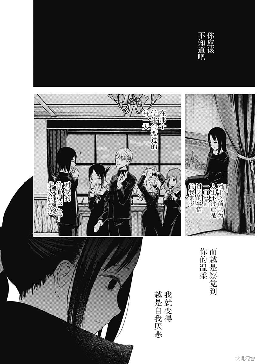 周刊125话 第10页