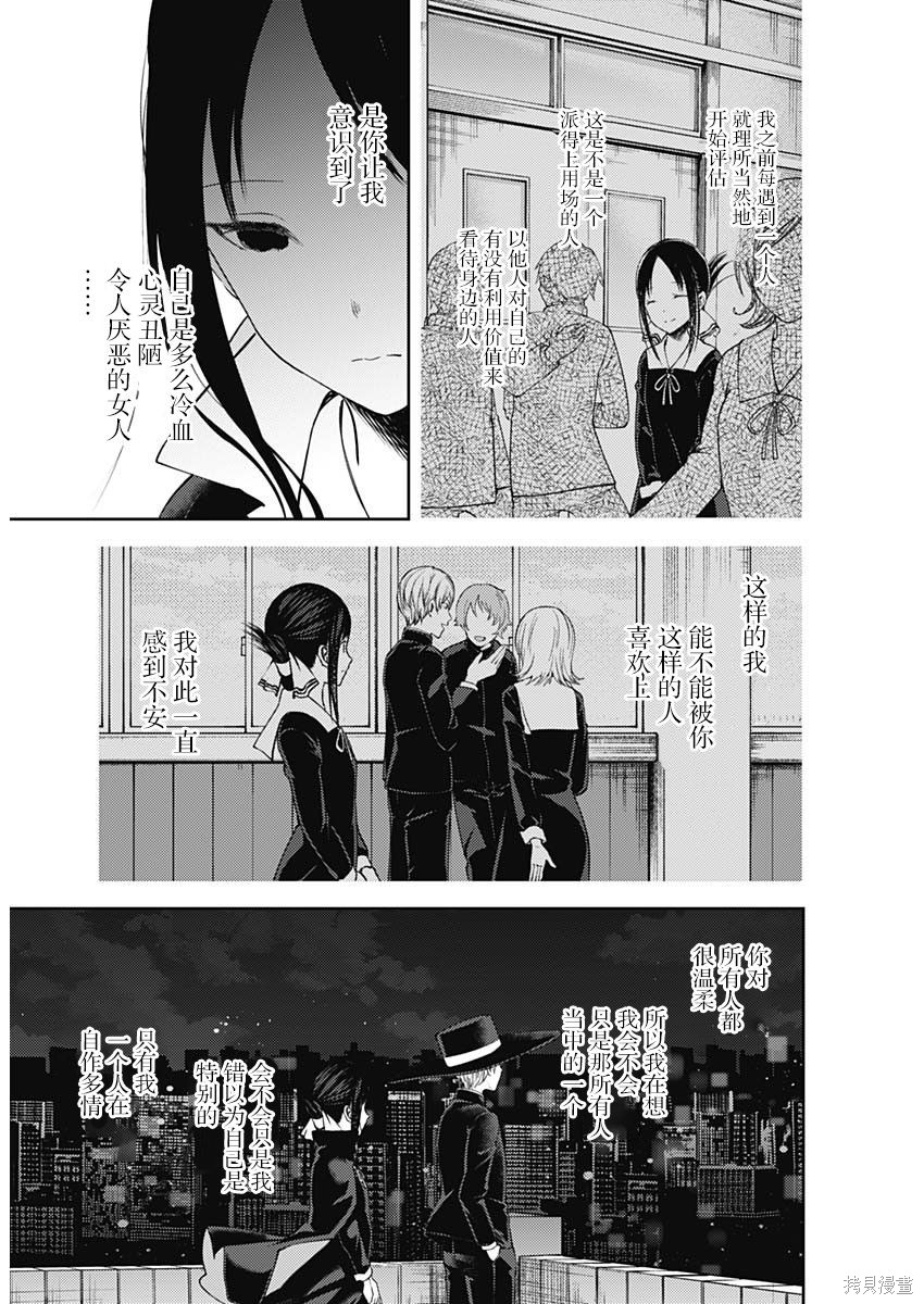 周刊125话 第11页