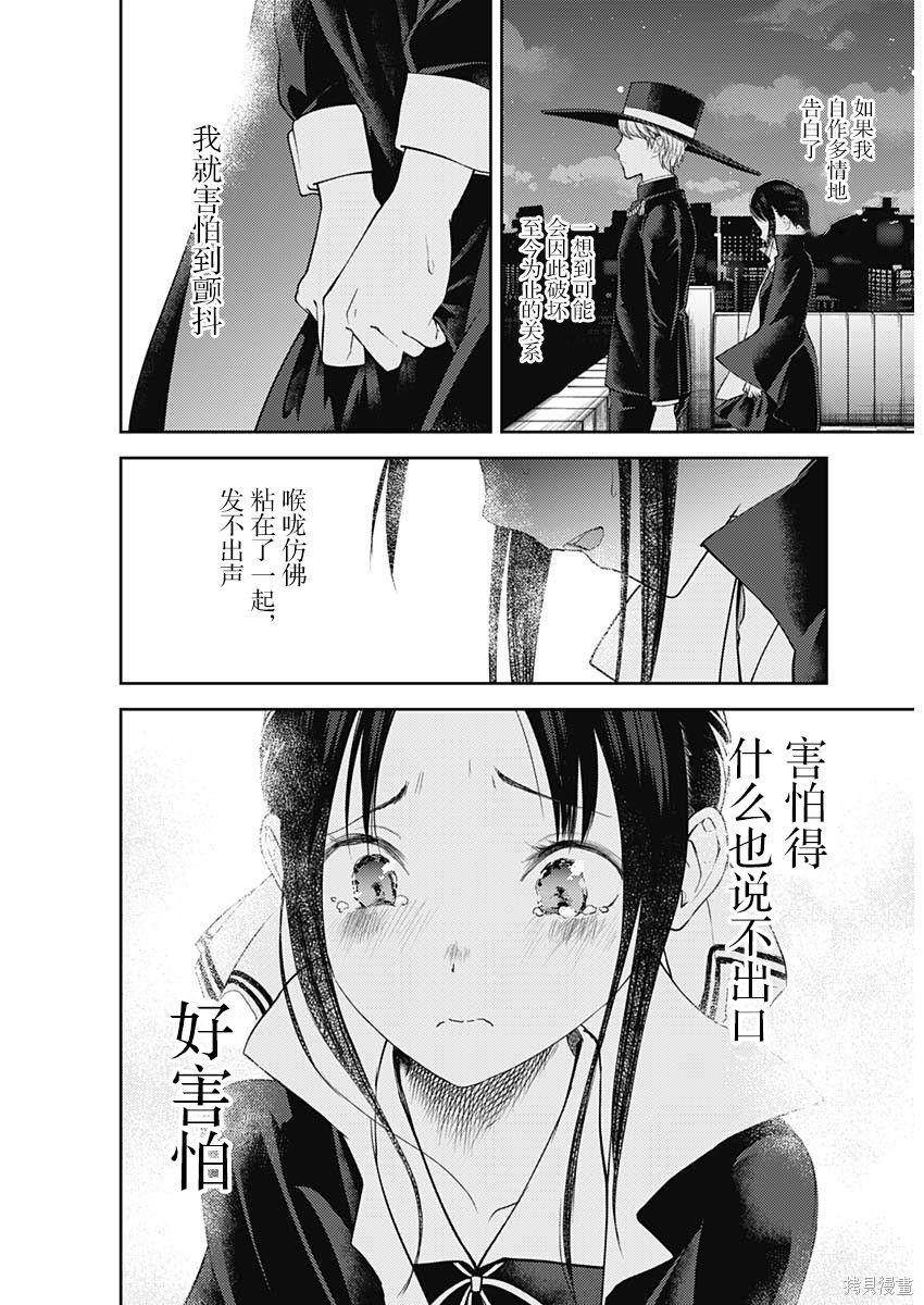周刊125话 第12页