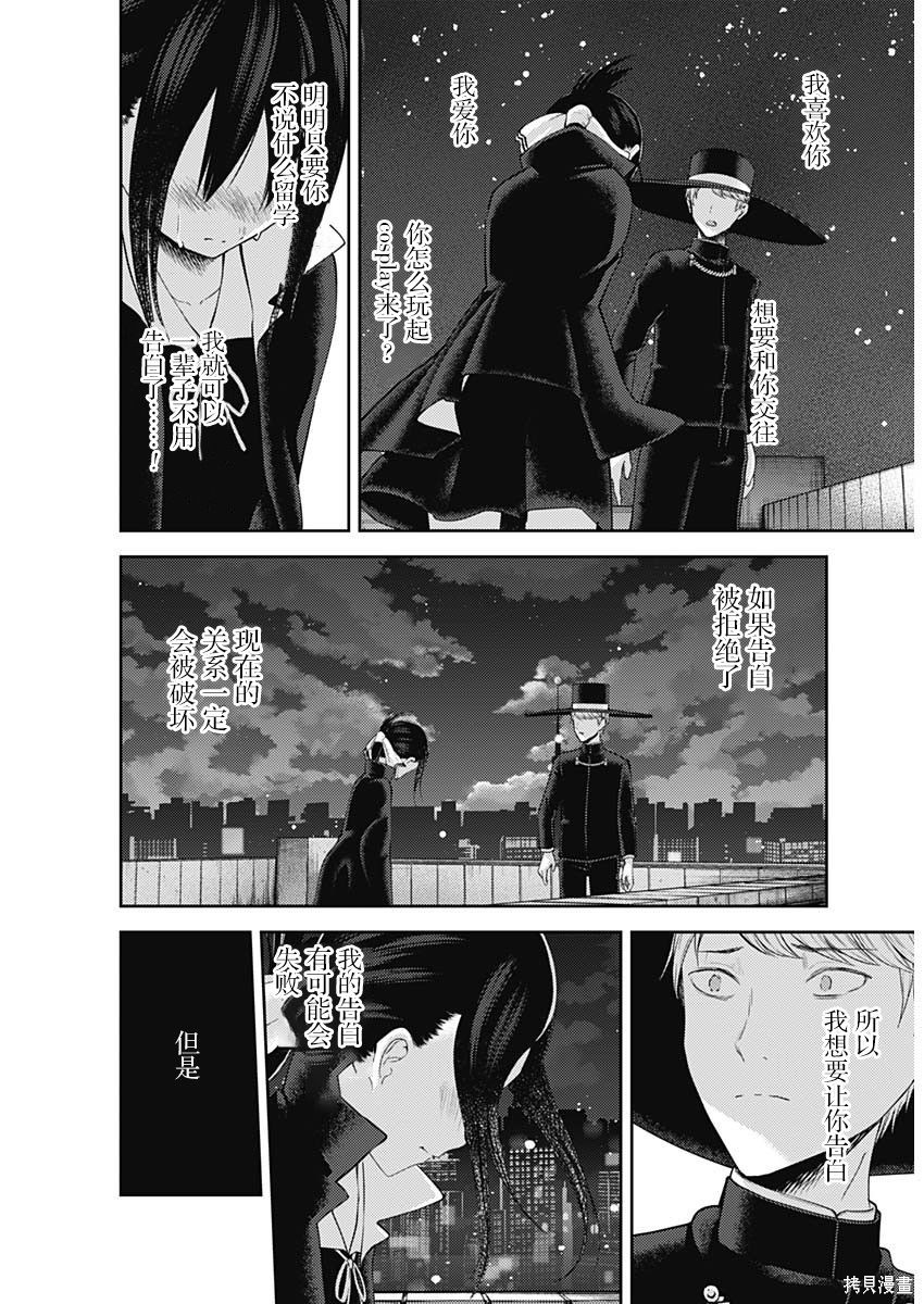 周刊125话 第14页