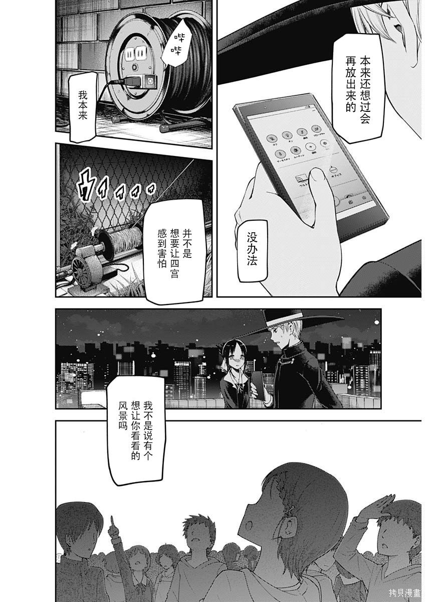 周刊125话 第16页