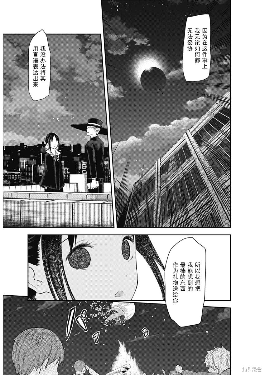 周刊125话 第17页
