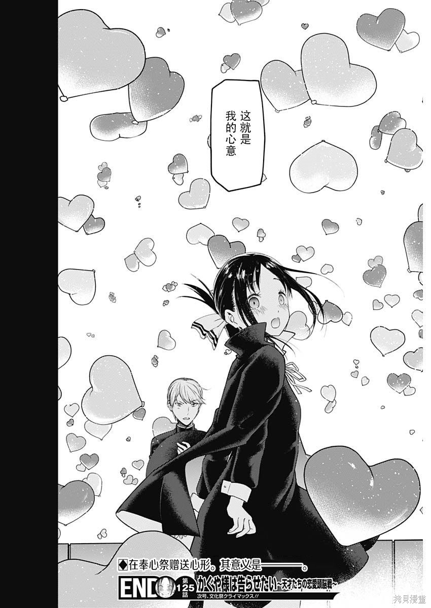 周刊125话 第19页