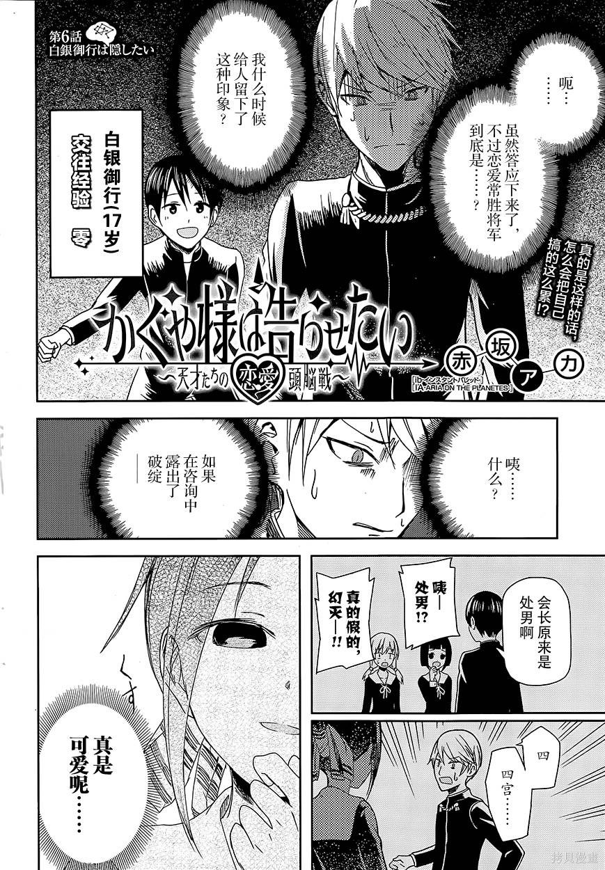 第06话 第3页