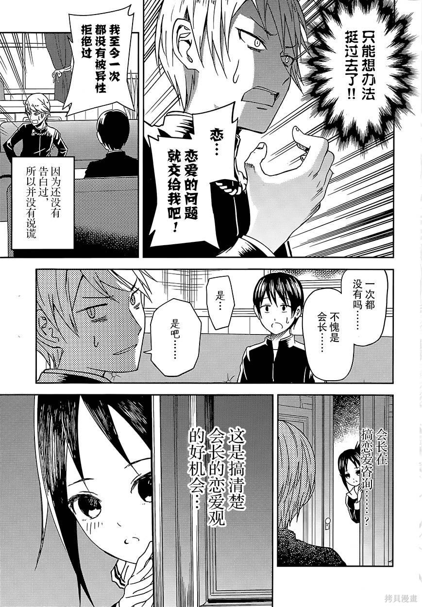 第06话 第4页