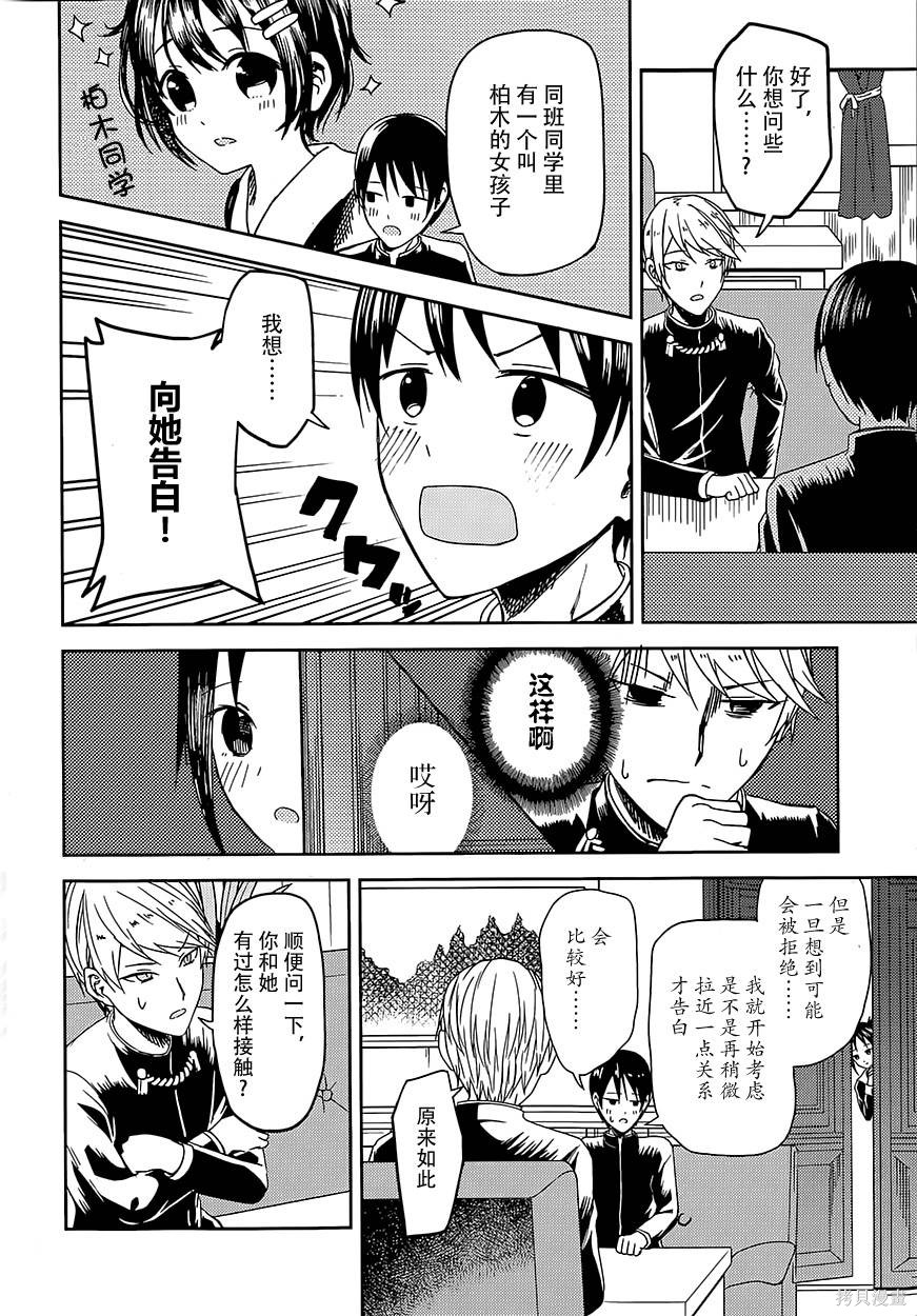 第06话 第5页
