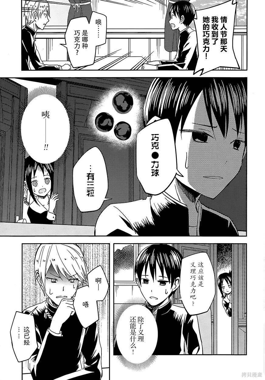 第06话 第6页
