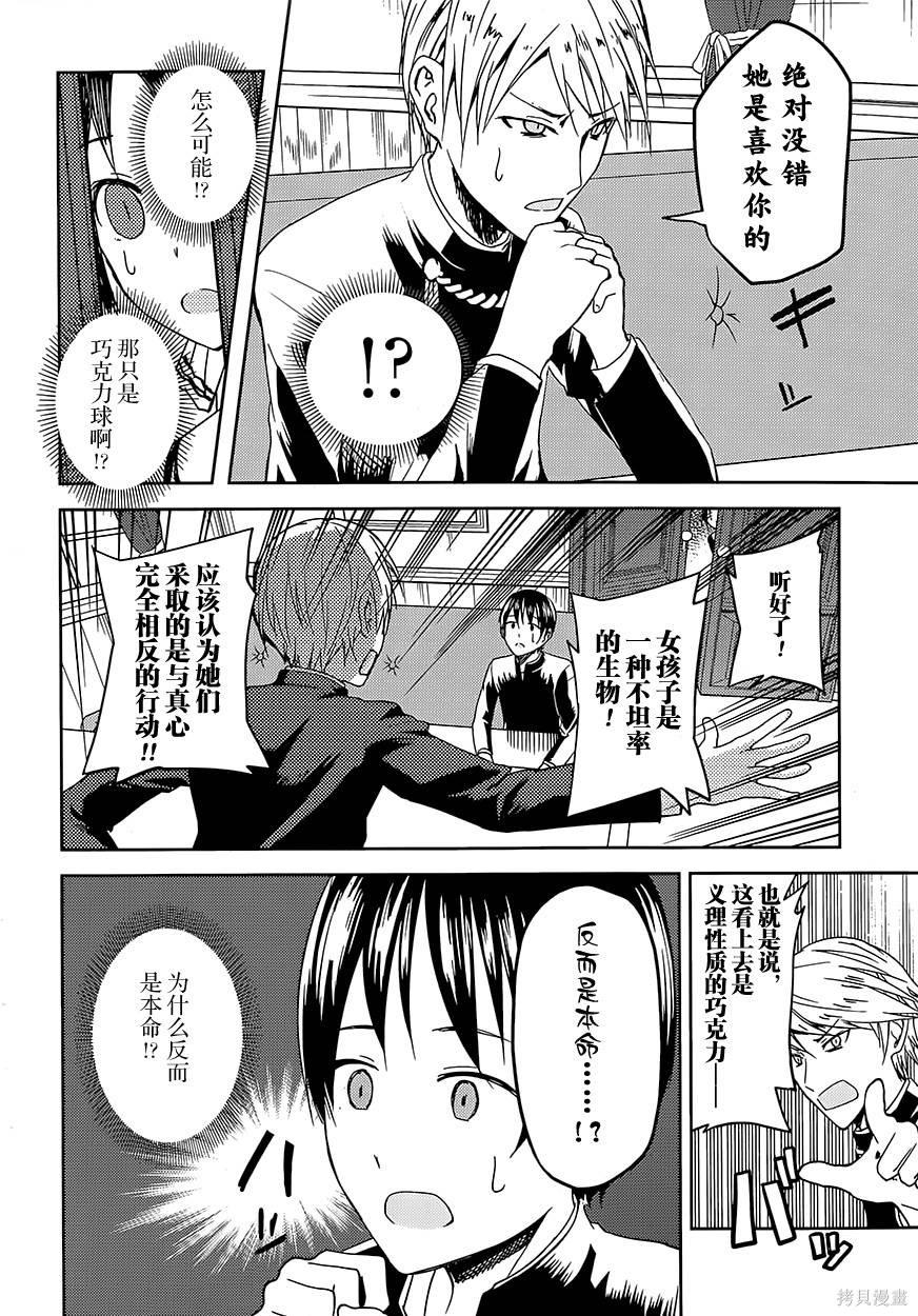 第06话 第7页