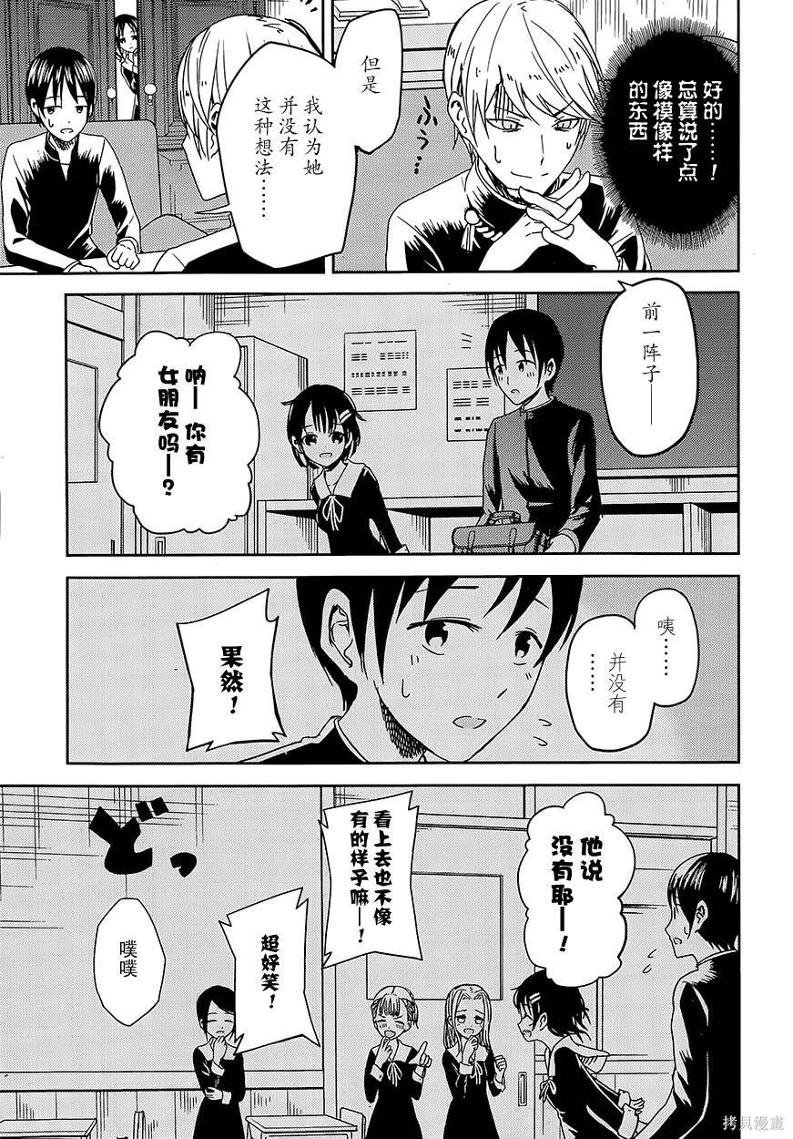 第06话 第8页