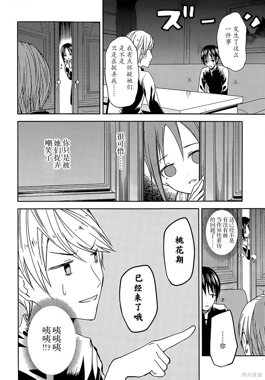 第06话 第9页