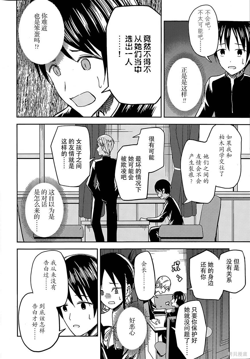 第06话 第11页