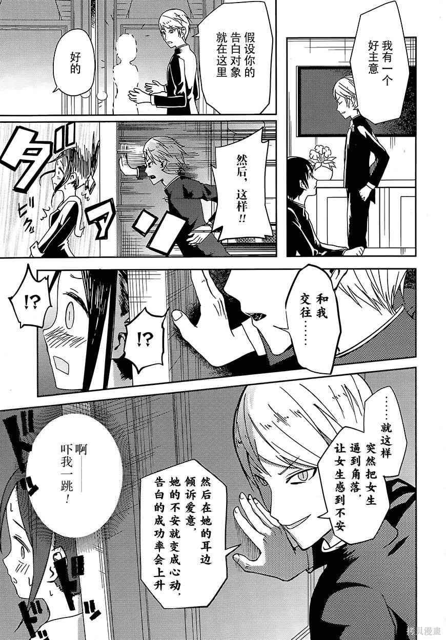 第06话 第12页