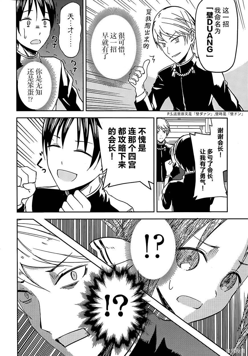 第06话 第13页