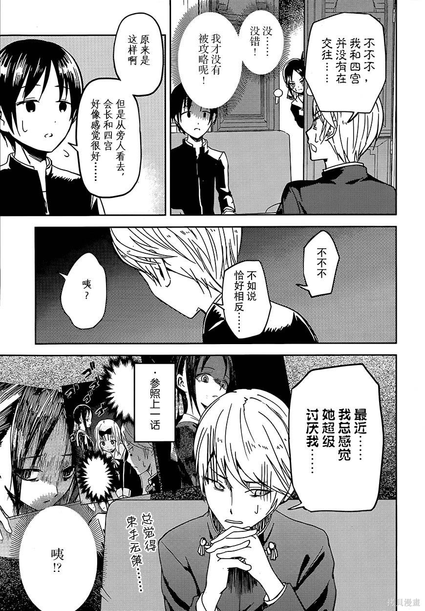 第06话 第14页
