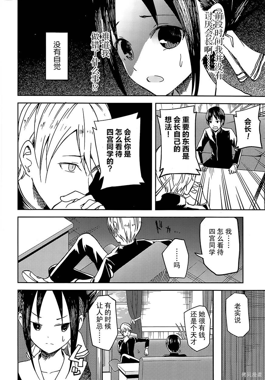 第06话 第15页