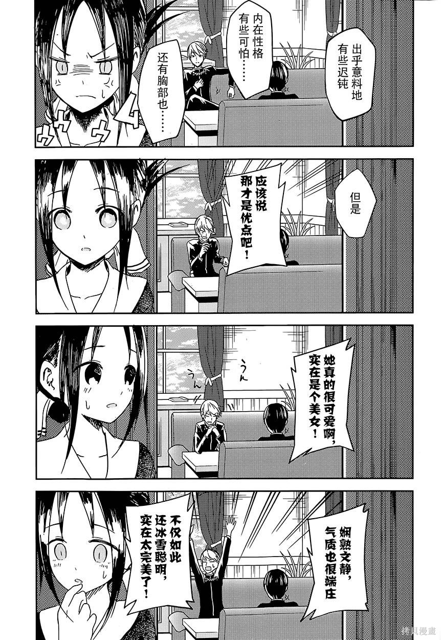 第06话 第16页