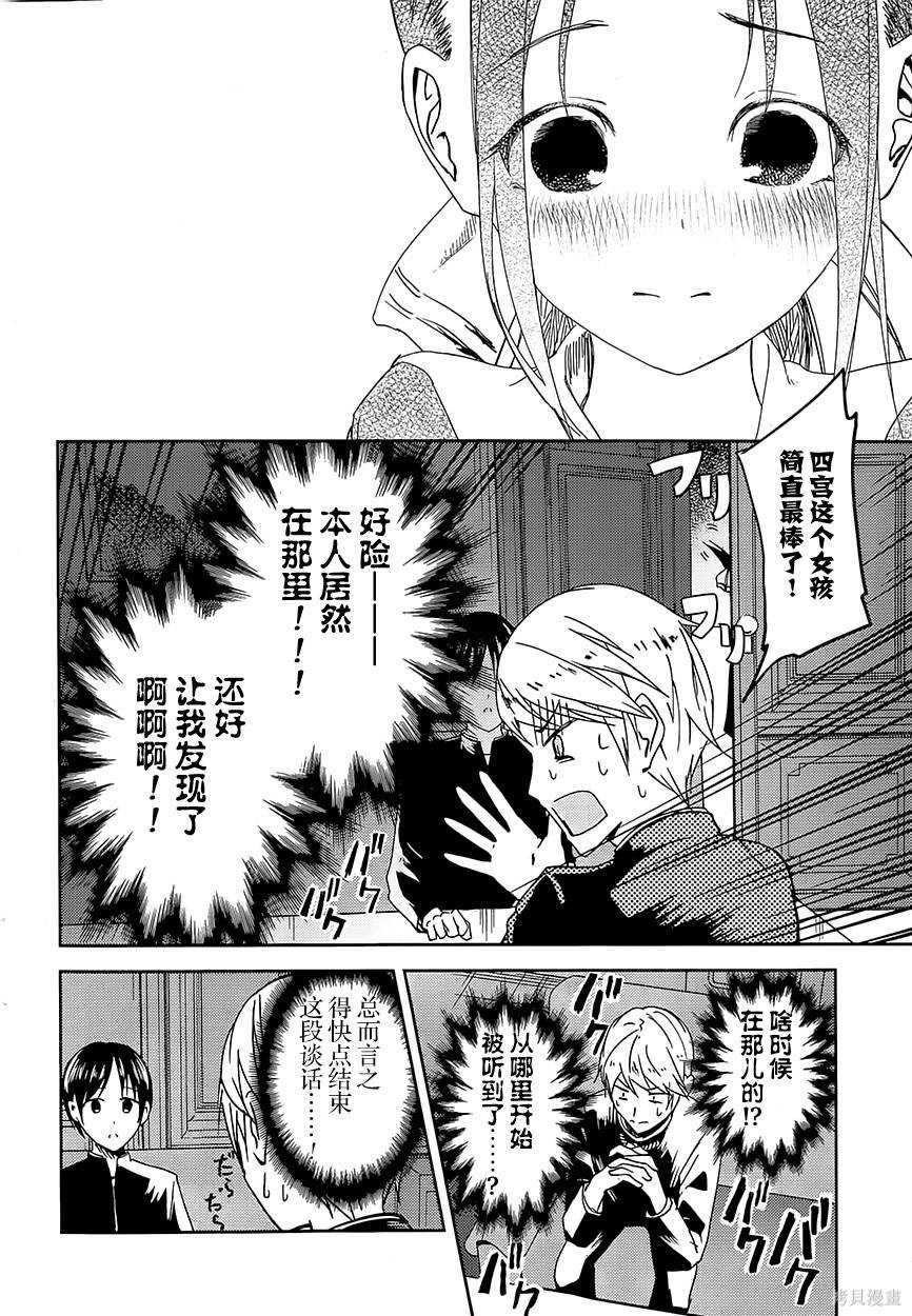 第06话 第17页