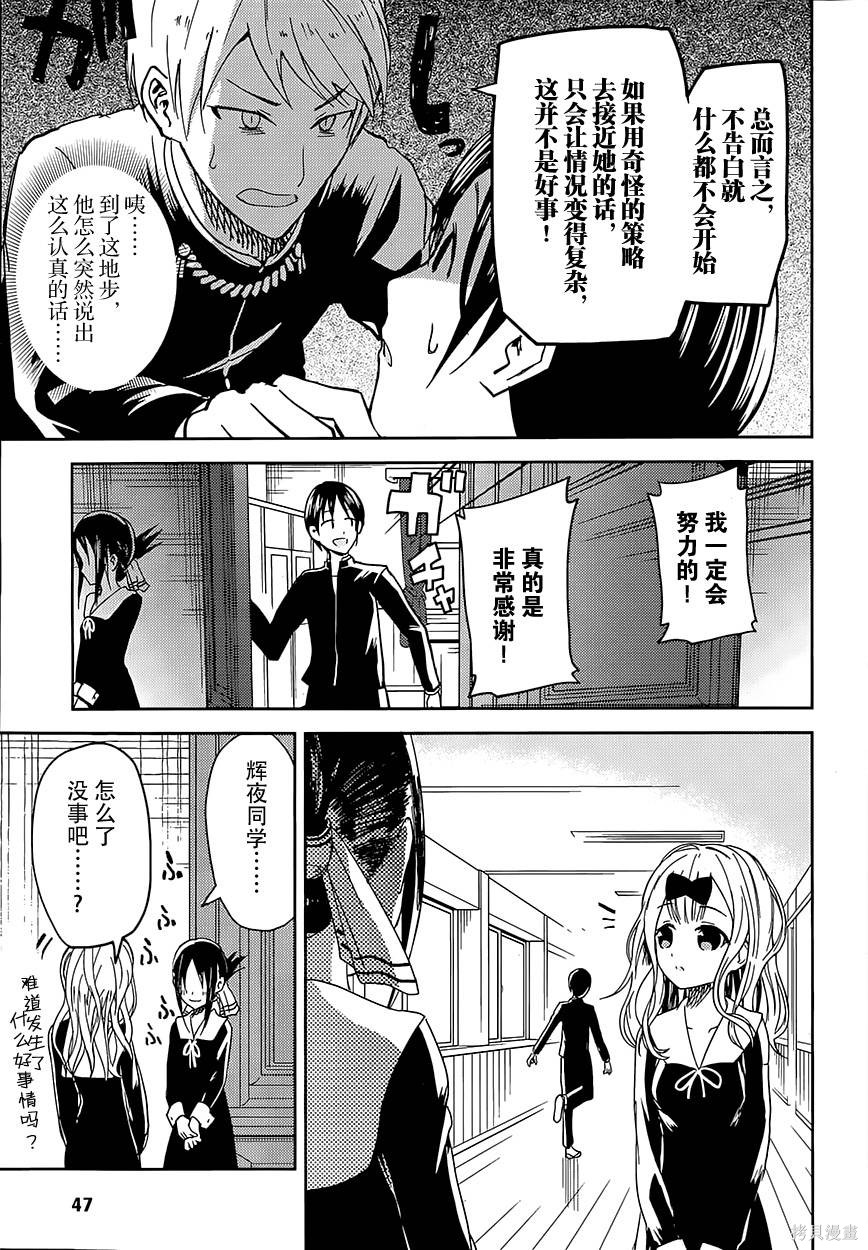 第06话 第18页
