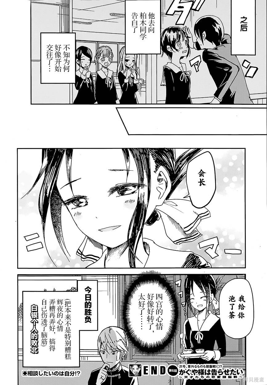 第06话 第19页