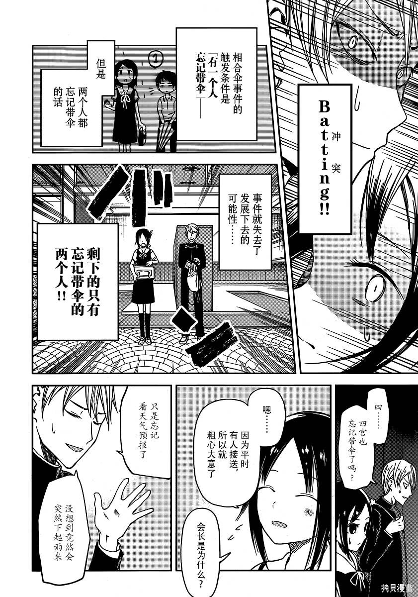 周刊11话 第7页