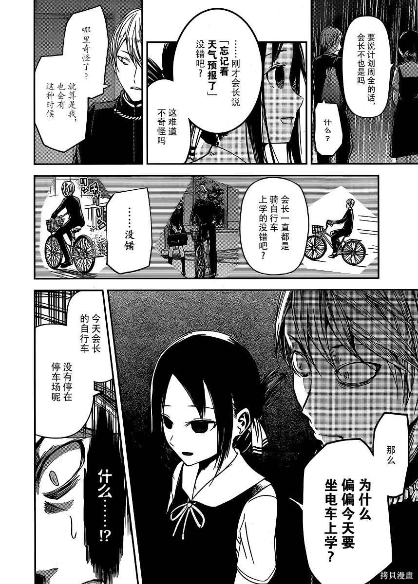 周刊11话 第11页