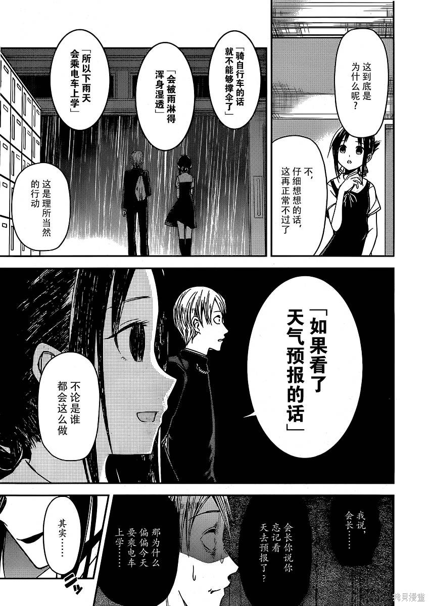 周刊11话 第12页