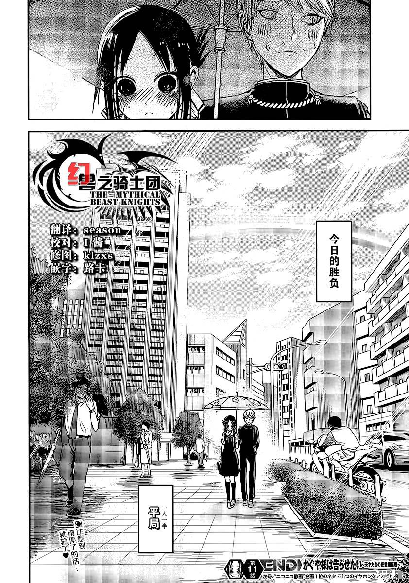 周刊11话 第19页