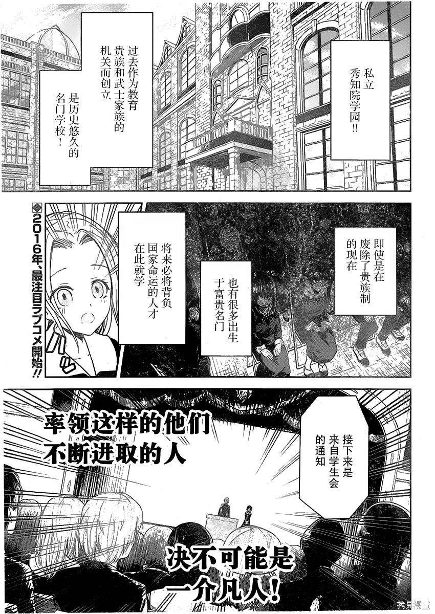 周刊01话 第3页
