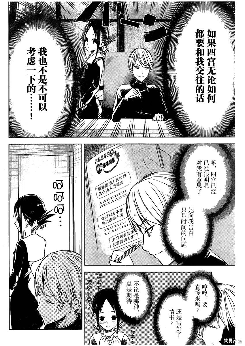 周刊01话 第8页