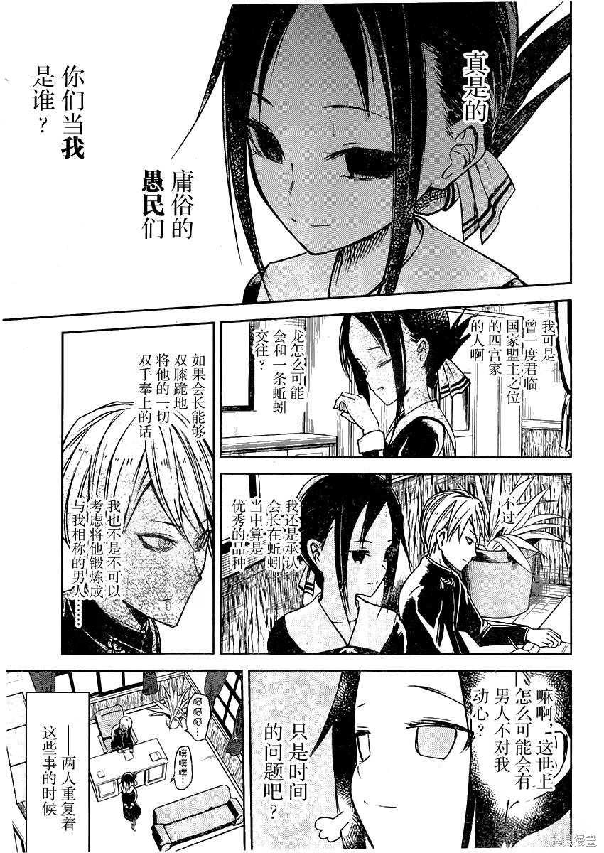 周刊01话 第9页