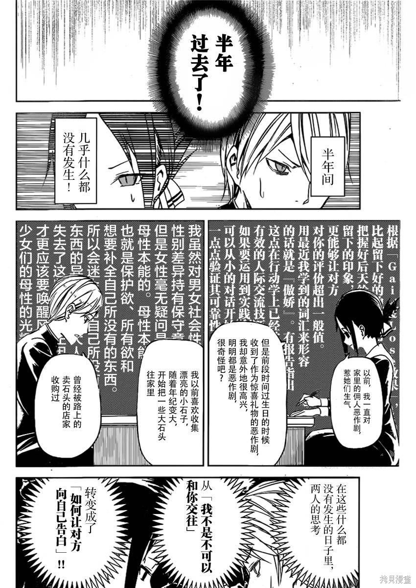 周刊01话 第10页