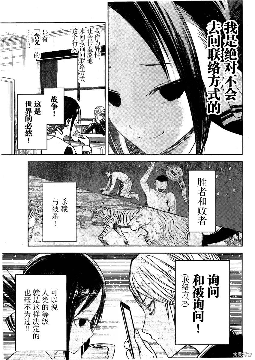 周刊01话 第17页