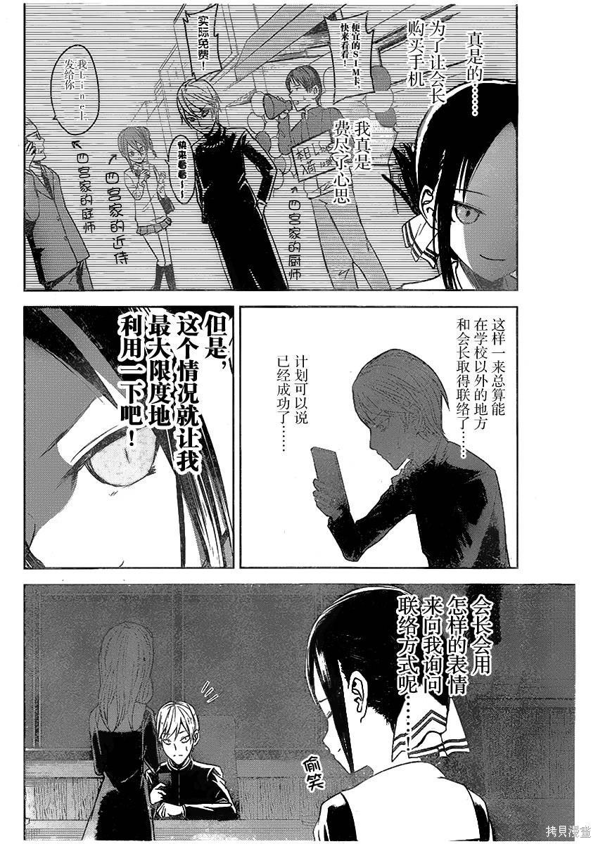 周刊01话 第18页