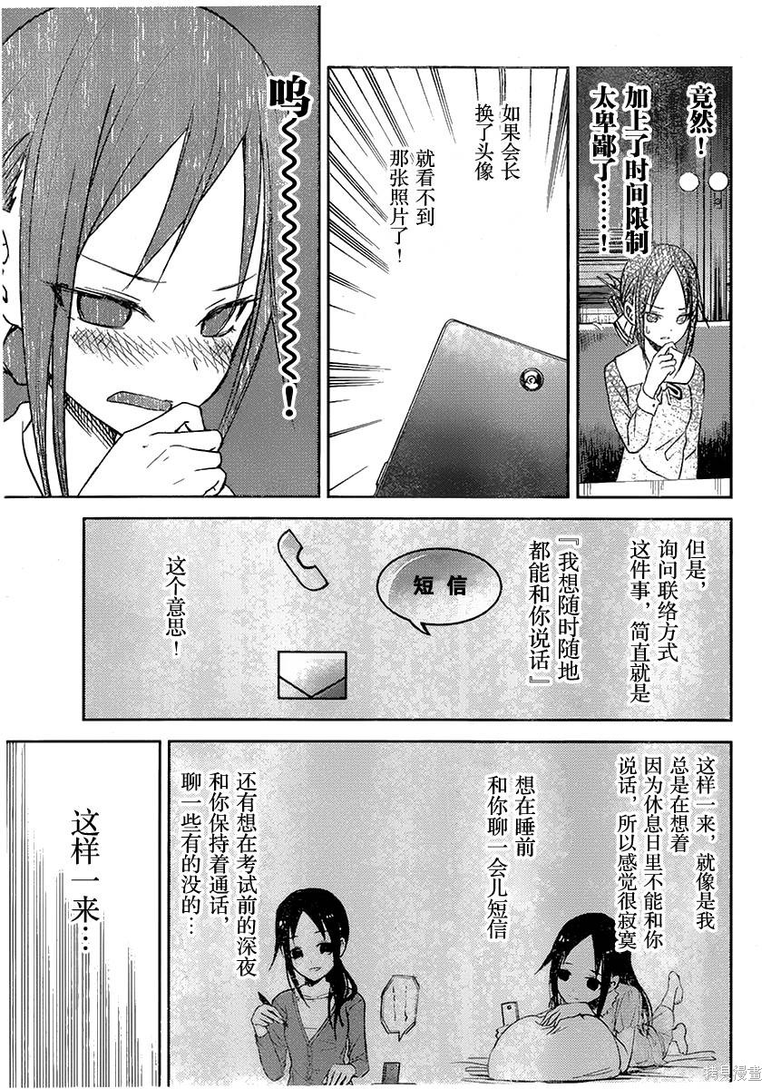 周刊01话 第21页