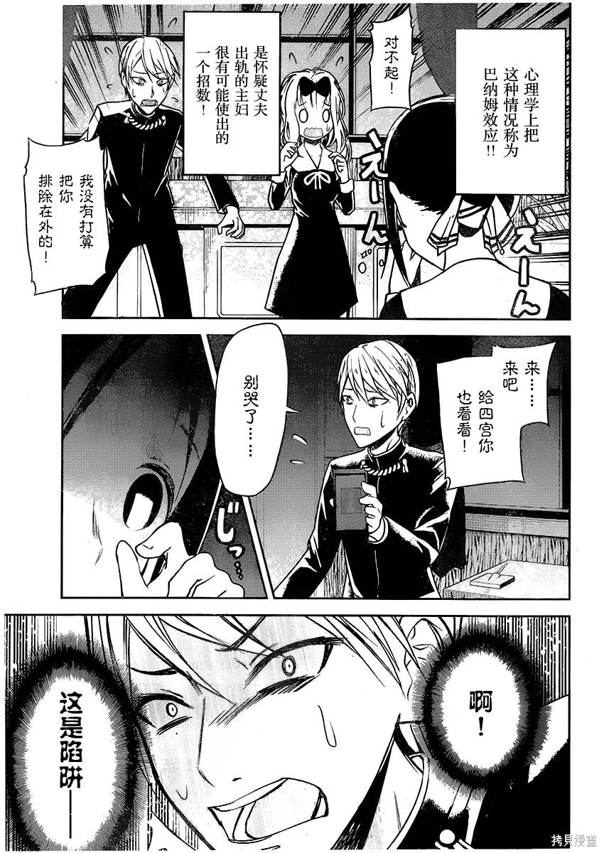 周刊01话 第25页