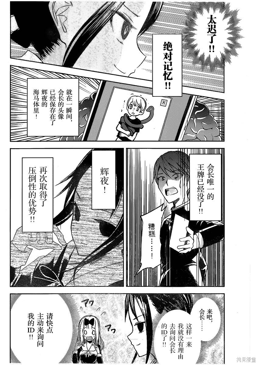 周刊01话 第26页