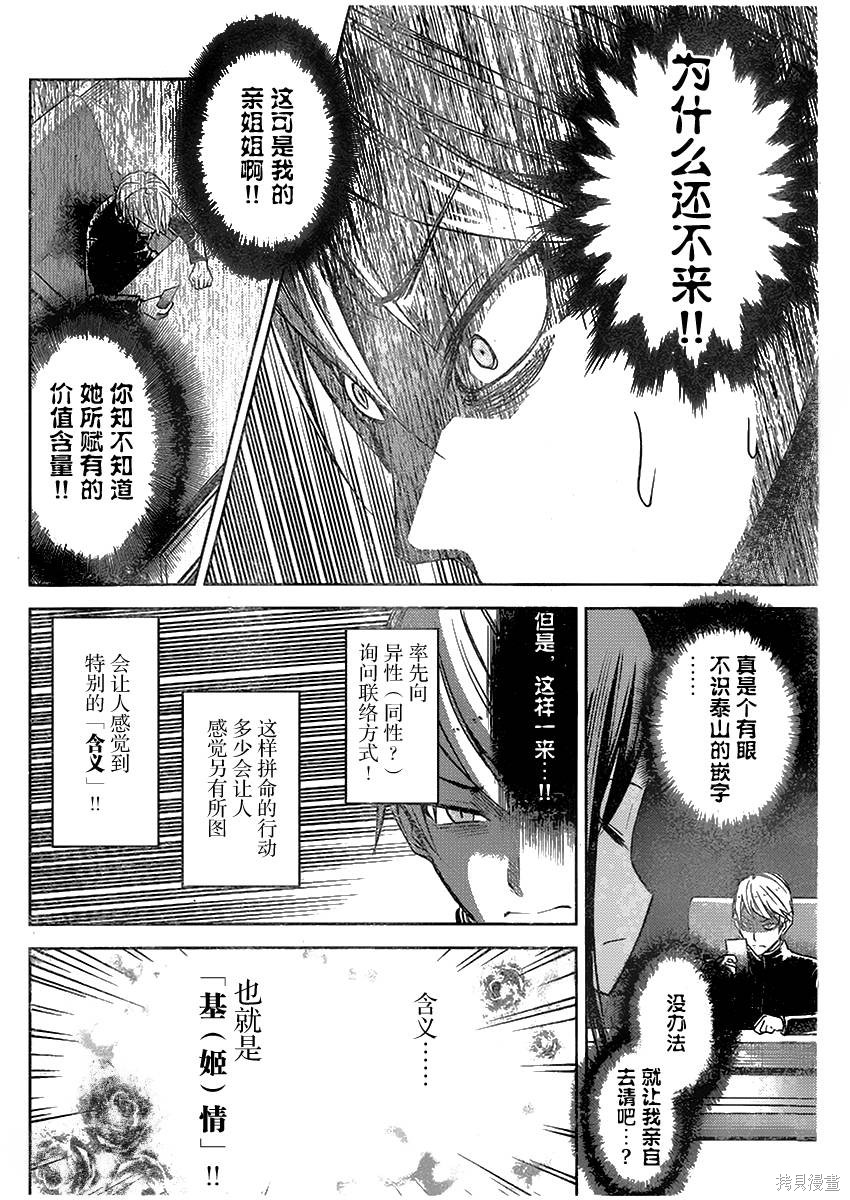 周刊01话 第30页