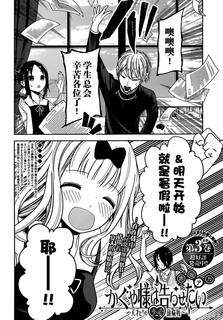 周刊30话 第2页